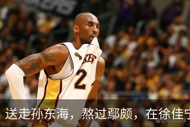 送走孙东海，熬过鄢颇，在徐佳宁爆雷前离婚 李小冉的体面全是自